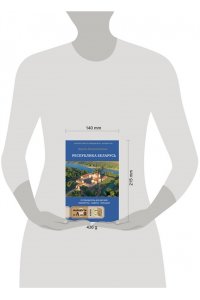 Плескачевская И.Н. Республика Беларусь. Путеводитель для друзей: маршруты, советы, локации