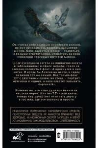 Злотников Р.В., Макаренков М.А. Индеец Российской империи. Дальнобойщик