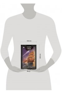 Пьяцца Э. Песня для пустоты