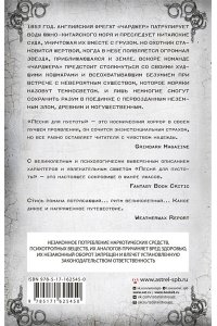 Пьяцца Э. Песня для пустоты