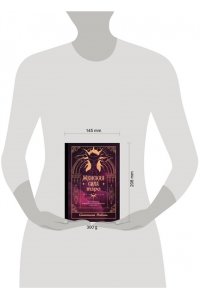 Мовчан Анастасия Женская сила Таро. Как раскрыть женскую силу при помощи карт Таро