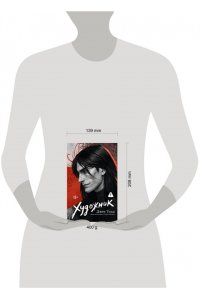 Тодд Д. Художник