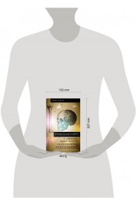 Блэк С. Судмедэксперт о смерти, смертности и раскрытии преступлений. Всё, что осталось