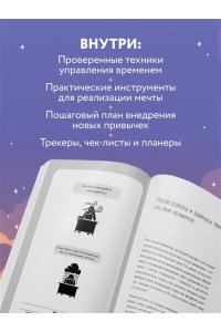 Рю Х. Вечер принадлежит мне. Корейское искусство жить полной жизнью после работы