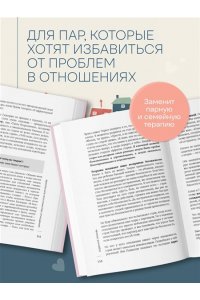 Каскарра М. Надежная любовь. Как создать отношения, где есть доверие, безопасность и настоящая близость