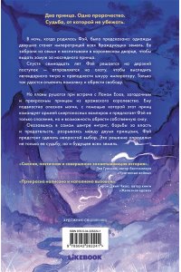 Чан М. Принц ночной крови (#1)