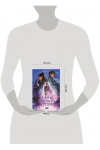 Чан М. Принц ночной крови (#1)