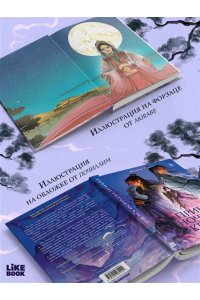 Чан М. Принц ночной крови (#1)