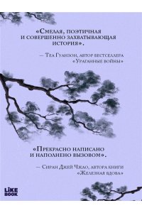 Чан М. Принц ночной крови (#1)