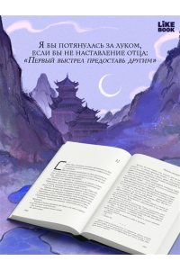 Чан М. Принц ночной крови (#1)