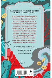 Иорданская Д.А. Мертвая невеста