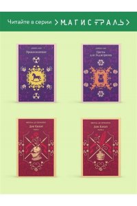 Монтгомери Л.М. Энн из Зеленых Мезонинов (книга #1)