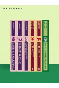 Монтгомери Л.М. Энн из Зеленых Мезонинов (книга #1)