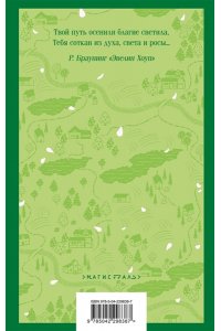 Монтгомери Л.М. Энн из Зеленых Мезонинов (книга #1)