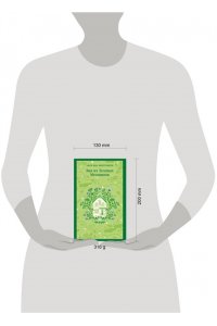 Монтгомери Л.М. Энн из Зеленых Мезонинов (книга #1)