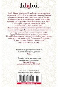 Честь (мягк/обл.)
