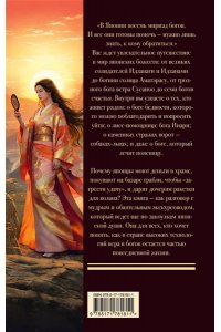 Садокова А.Р., Шер А.С., Рифтин Б.Л. Мифология Японии: боги