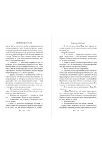 Абрамов А.Н. Янтарный трон