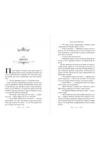 Абрамов А.Н. Янтарный трон
