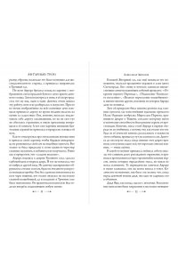 Абрамов А.Н. Янтарный трон
