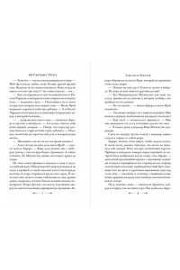 Абрамов А.Н. Янтарный трон