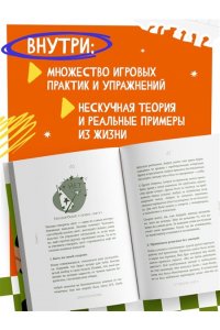 Бочкова О.А. Я говорю ?нет?! Как перестать быть удобным и научиться отказывать