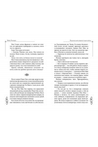 Чэншуан Б. В лунном свете меркнет пламя войны (#3)