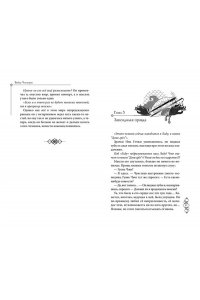 Чэншуан Б. В лунном свете меркнет пламя войны (#3)