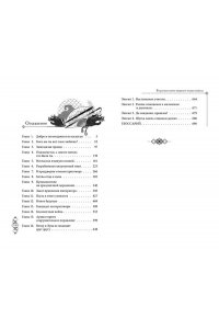 Чэншуан Б. В лунном свете меркнет пламя войны (#3)