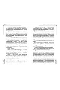 Чэншуан Б. В лунном свете меркнет пламя войны (#3)