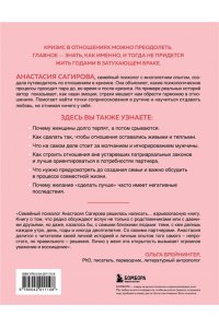 Сагирова А.Ю. Мы обязательно будем счастливы. Как понять своего партнера и сохранить с ним хорошие отношения