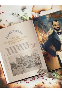 Волков К. Мастер и Маргарита. Кулинарная вселенная культового романа