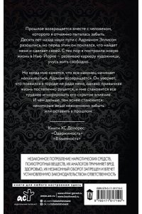 Долорес Х. Взаимность