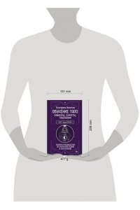 Величко Екатерина Обучение таро: символы, секреты, подсказки. Полное руководство по интерпретации и значениям