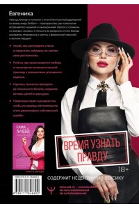 Евгеника Развод со звездочкой: как выйти из ситуации, а не в окно и пересесть на метлу, когда тебе сломали крылья