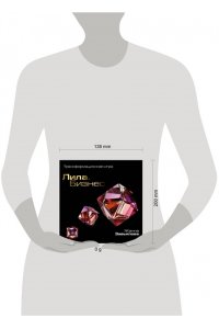 Завьялова Ж.В., Фарба Е.О. Лила. Бизнес. Трансформационная игра