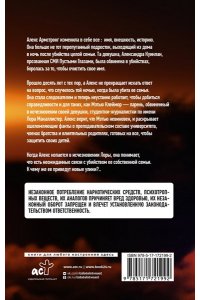 Донли Ч. Пустые глаза