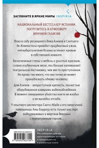 Портабалес А. Красота красная