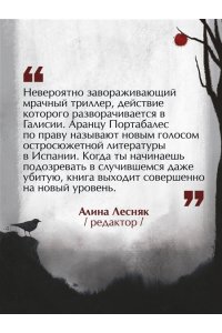 Портабалес А. Красота красная