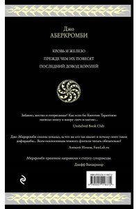 Первый закон. Трилогия