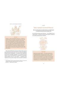 Паттанаик Д. Индийские мифы. От Кришны и Шивы до Вед и Махабхараты