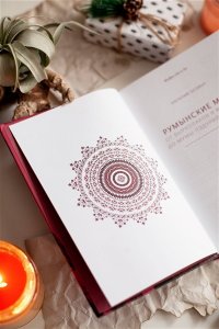 Осояну Н. Румынские мифы. От вырколаков и фараонок до Мумы Пэдурий и Дракулы