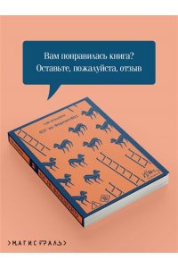 Брэдбери Р. 451' по Фаренгейту