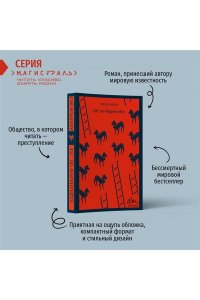 Брэдбери Р. 451' по Фаренгейту
