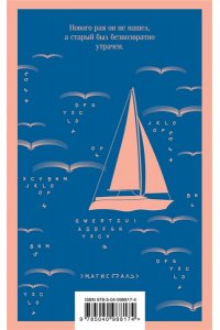 Лондон Дж. Мартин Иден