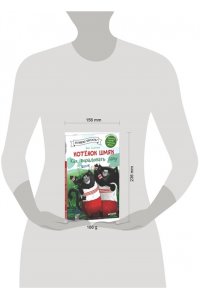 Котенок Шмяк. Как порадовать папу