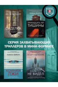 Джеймс У. Обвинение