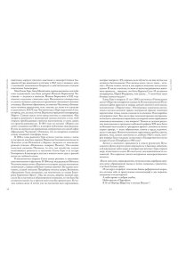 Балаховская Ф., Лаврентьев А., Художницы русского авангарда