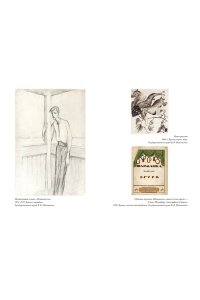 Балаховская Ф., Лаврентьев А., Художницы русского авангарда