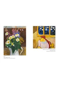 Балаховская Ф., Лаврентьев А., Художницы русского авангарда